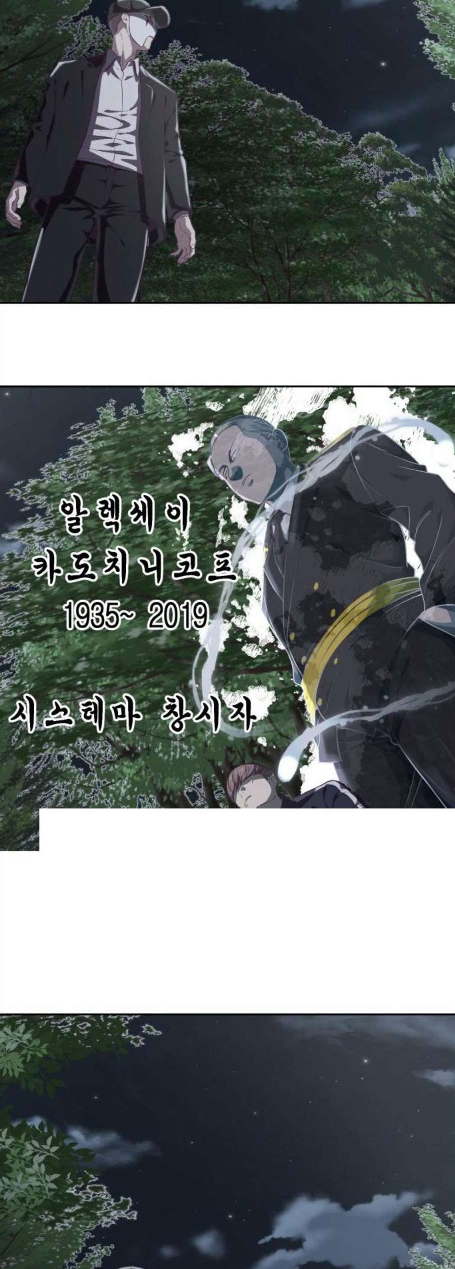 The Boy of Death Ch.77 p69