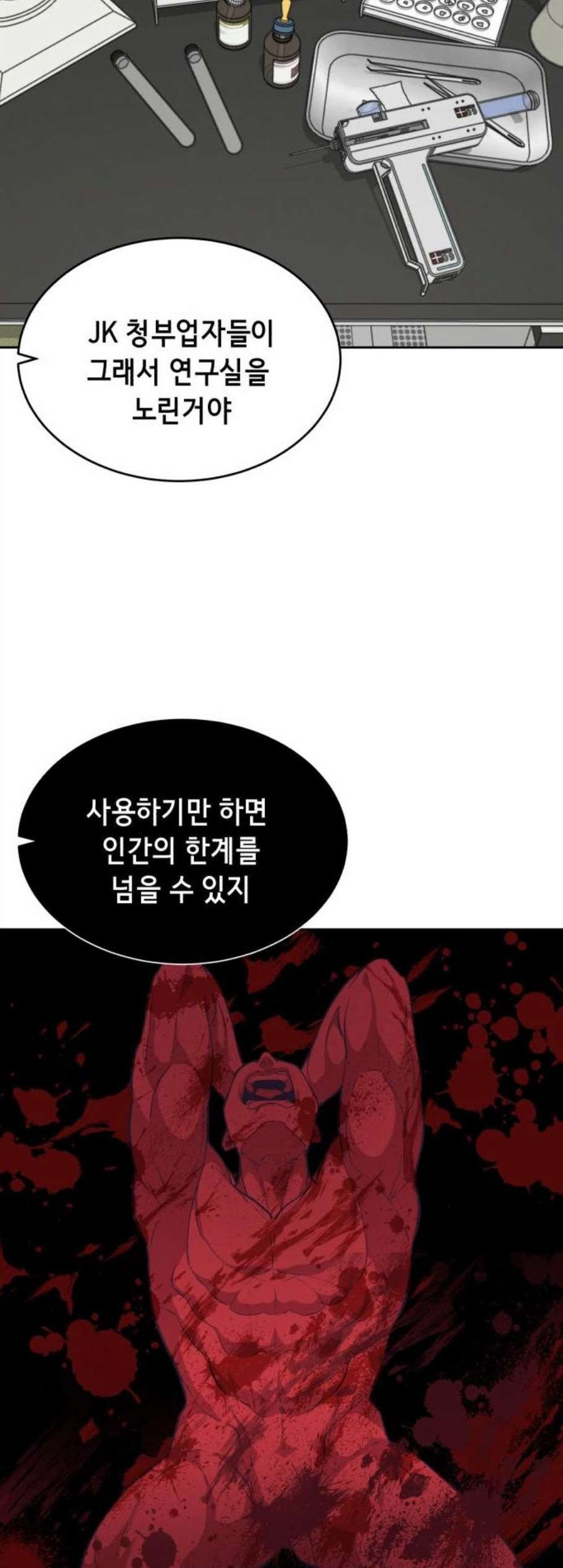 The Boy of Death Ch.77 p7