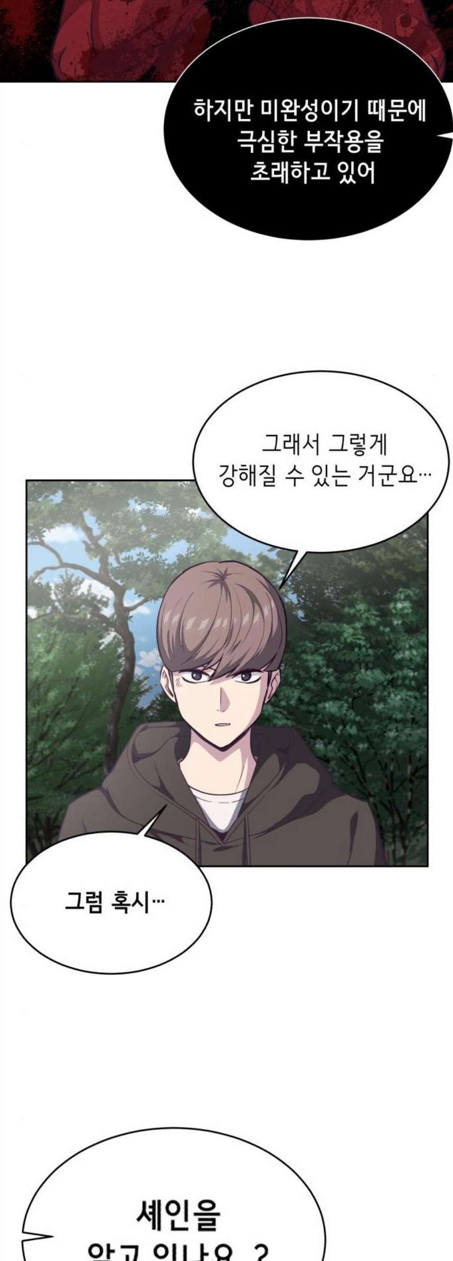 The Boy of Death Ch.77 p8