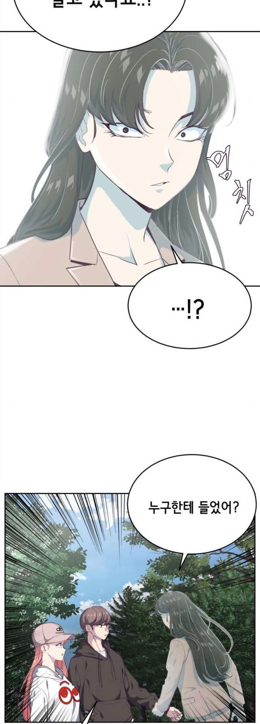 The Boy of Death Ch.77 p9