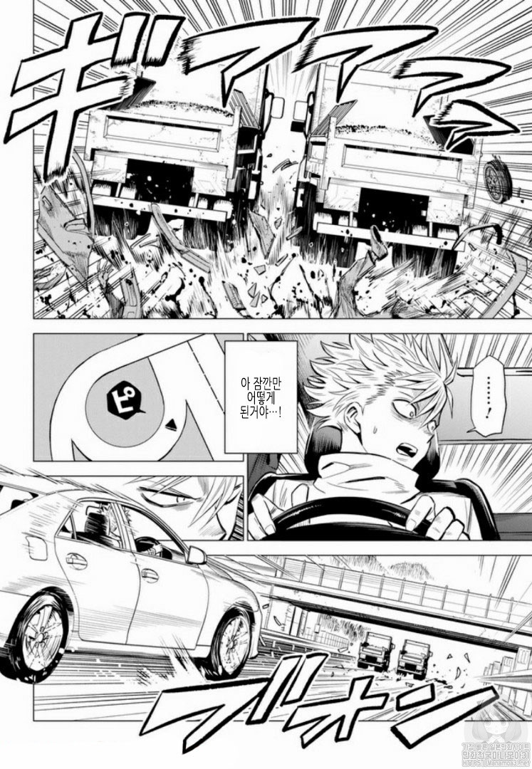 ID:INVADED #BRAKE BROKEN Ch.1 p11