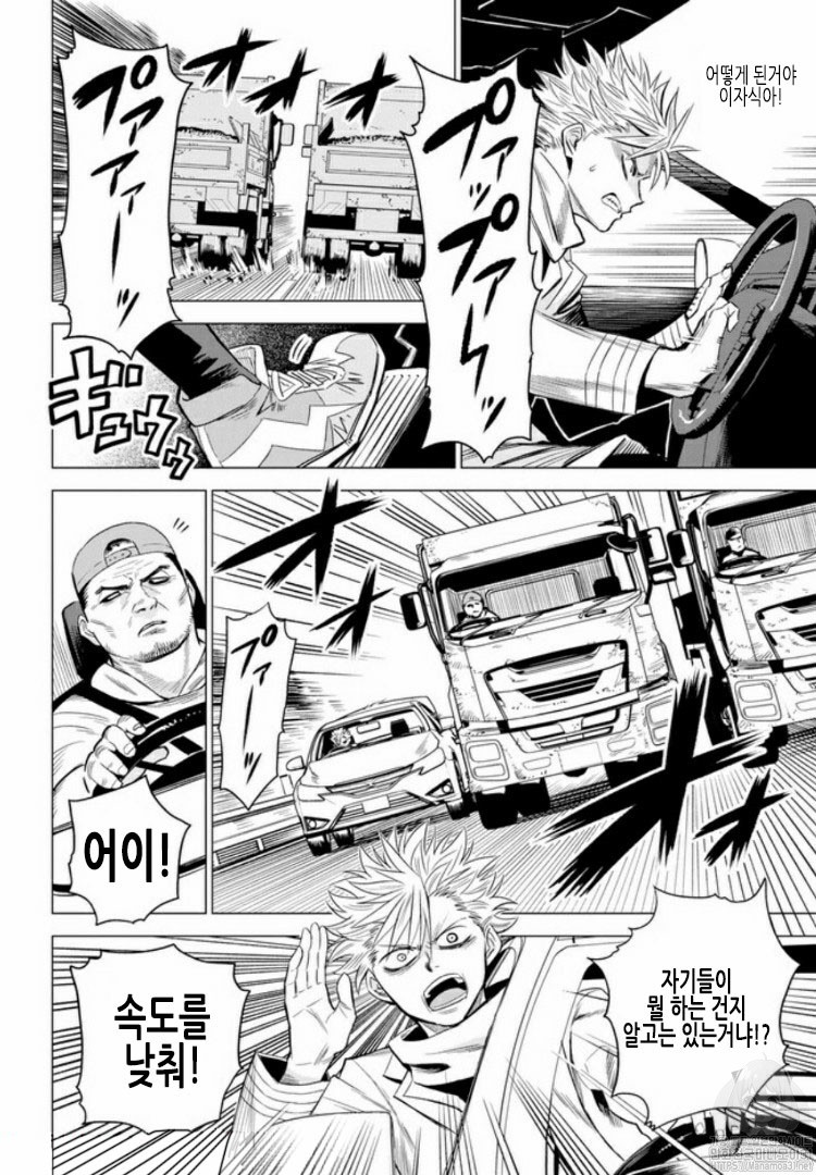 ID:INVADED #BRAKE BROKEN Ch.1 p13