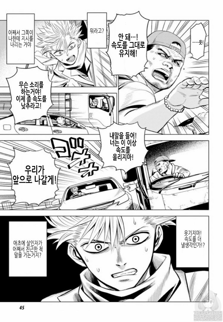 ID:INVADED #BRAKE BROKEN Ch.1 p14