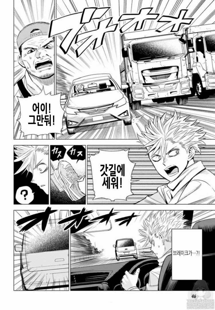 ID:INVADED #BRAKE BROKEN Ch.1 p15