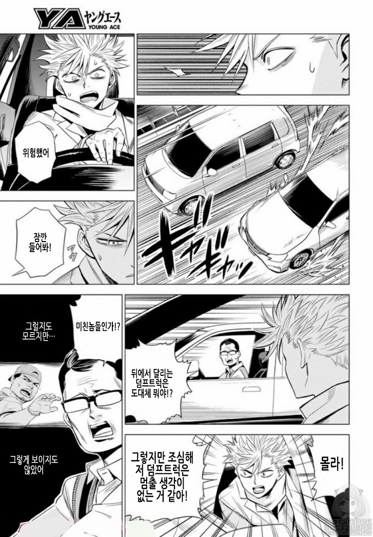 ID:INVADED #BRAKE BROKEN Ch.1 p16