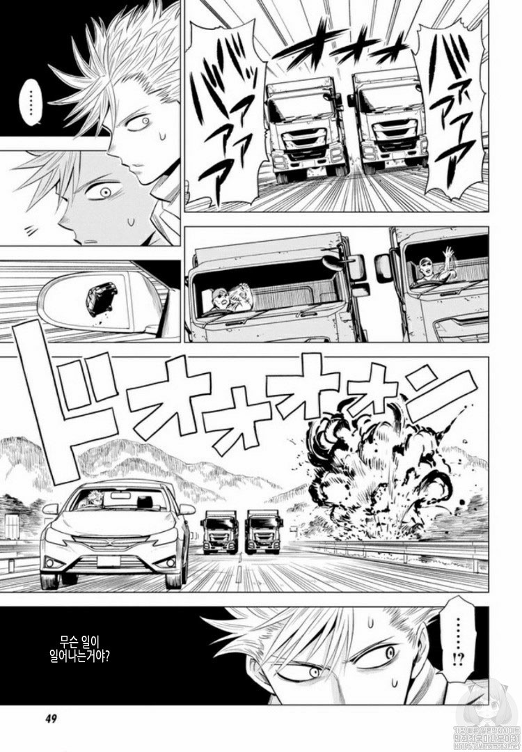 ID:INVADED #BRAKE BROKEN Ch.1 p18