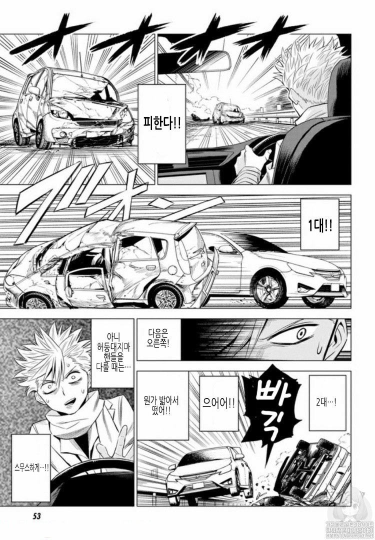 ID:INVADED #BRAKE BROKEN Ch.1 p22