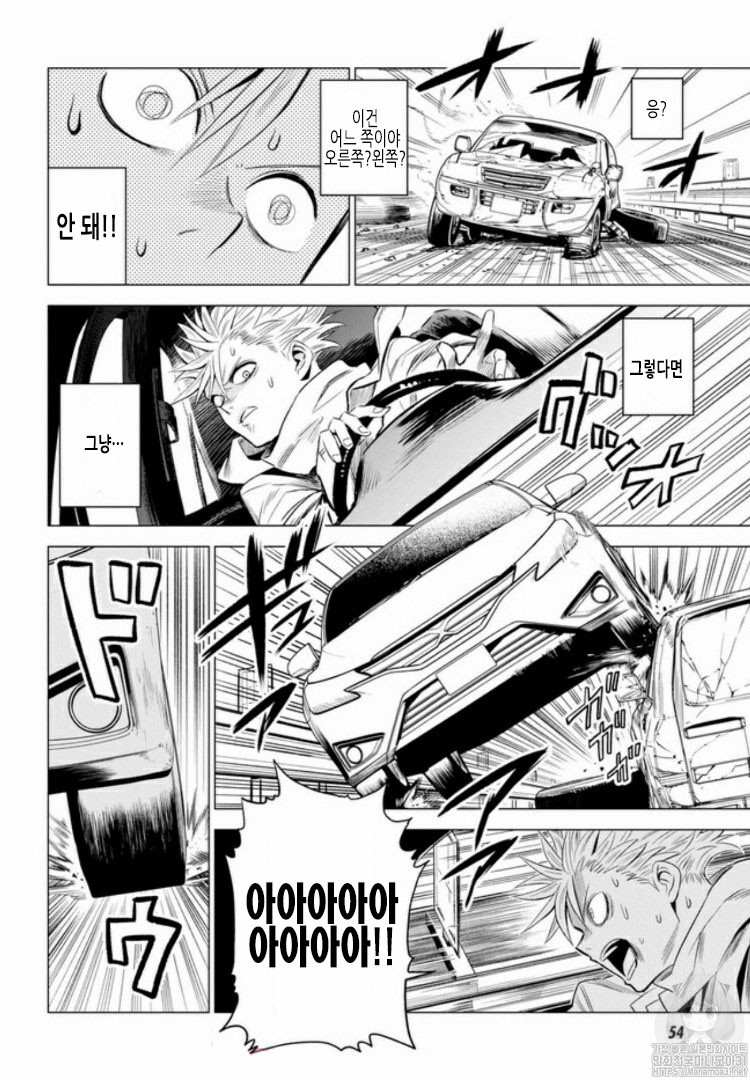 ID:INVADED #BRAKE BROKEN Ch.1 p23