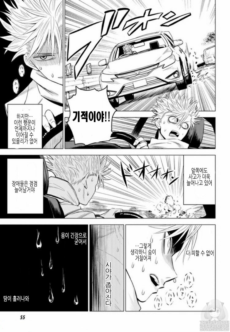 ID:INVADED #BRAKE BROKEN Ch.1 p24
