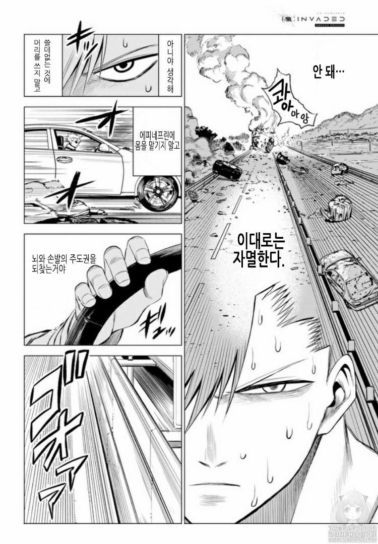 ID:INVADED #BRAKE BROKEN Ch.1 p25