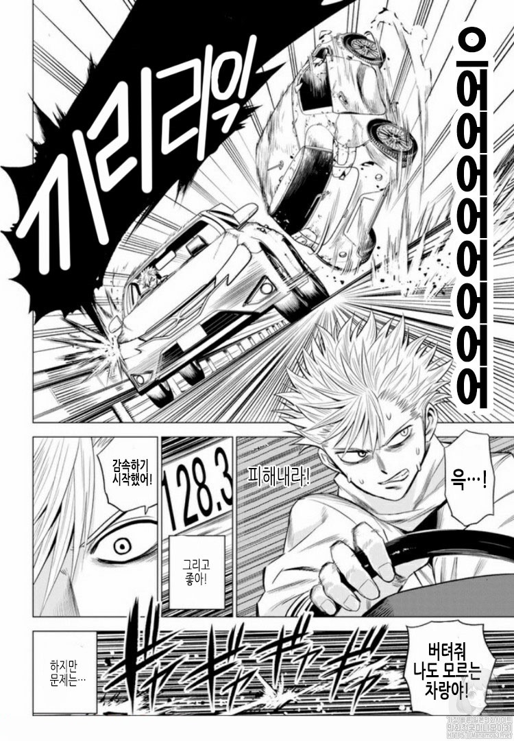 ID:INVADED #BRAKE BROKEN Ch.1 p27