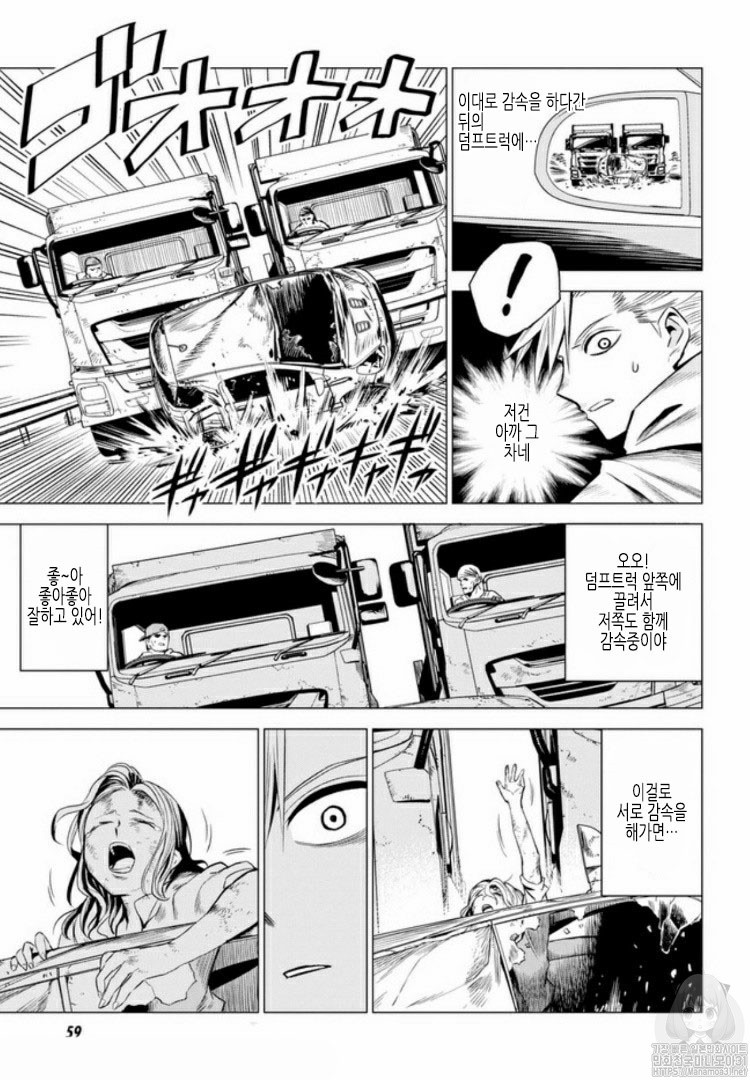 ID:INVADED #BRAKE BROKEN Ch.1 p28