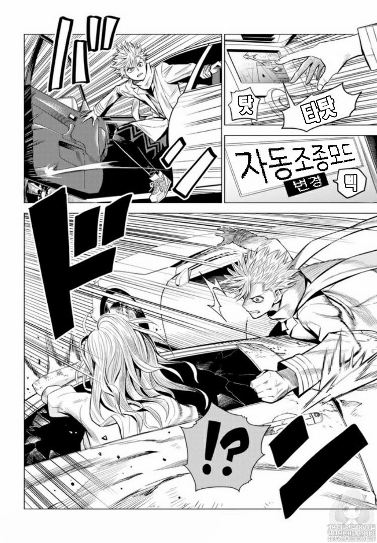 ID:INVADED #BRAKE BROKEN Ch.1 p29