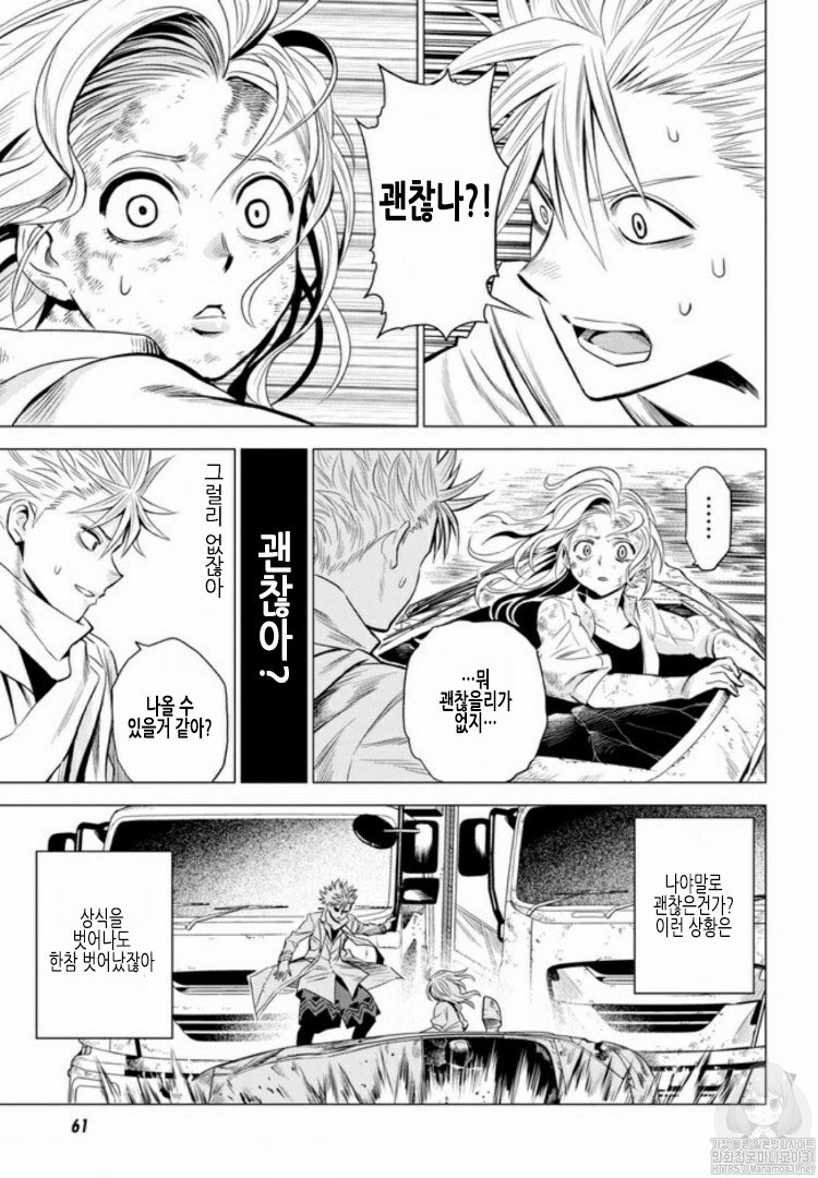 ID:INVADED #BRAKE BROKEN Ch.1 p30