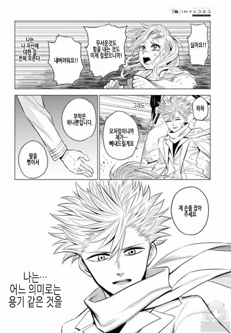 ID:INVADED #BRAKE BROKEN Ch.1 p31