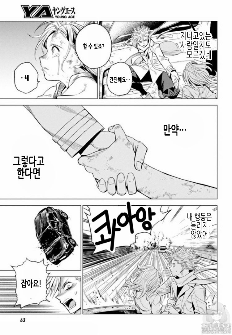 ID:INVADED #BRAKE BROKEN Ch.1 p32