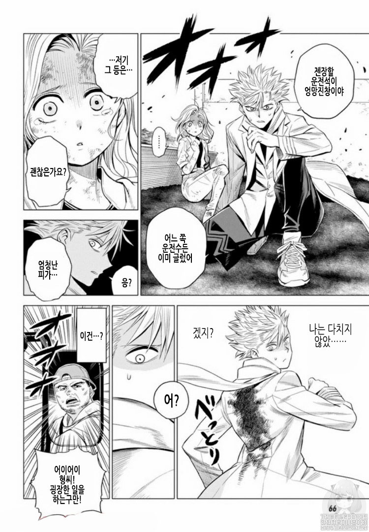 ID:INVADED #BRAKE BROKEN Ch.1 p35