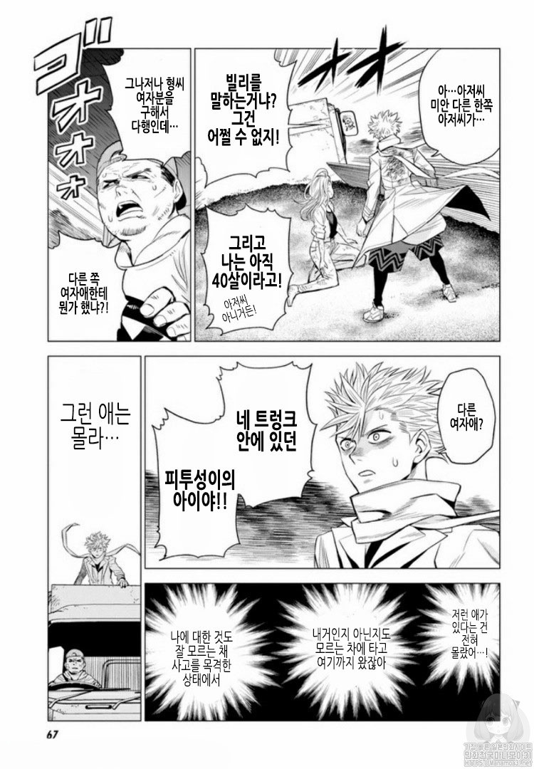 ID:INVADED #BRAKE BROKEN Ch.1 p36