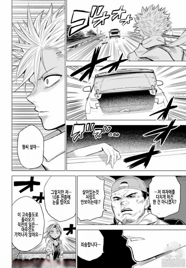 ID:INVADED #BRAKE BROKEN Ch.1 p37