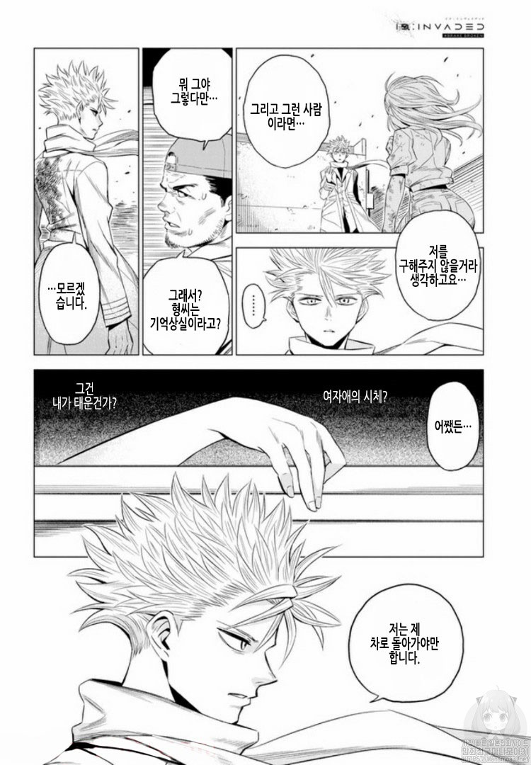 ID:INVADED #BRAKE BROKEN Ch.1 p39