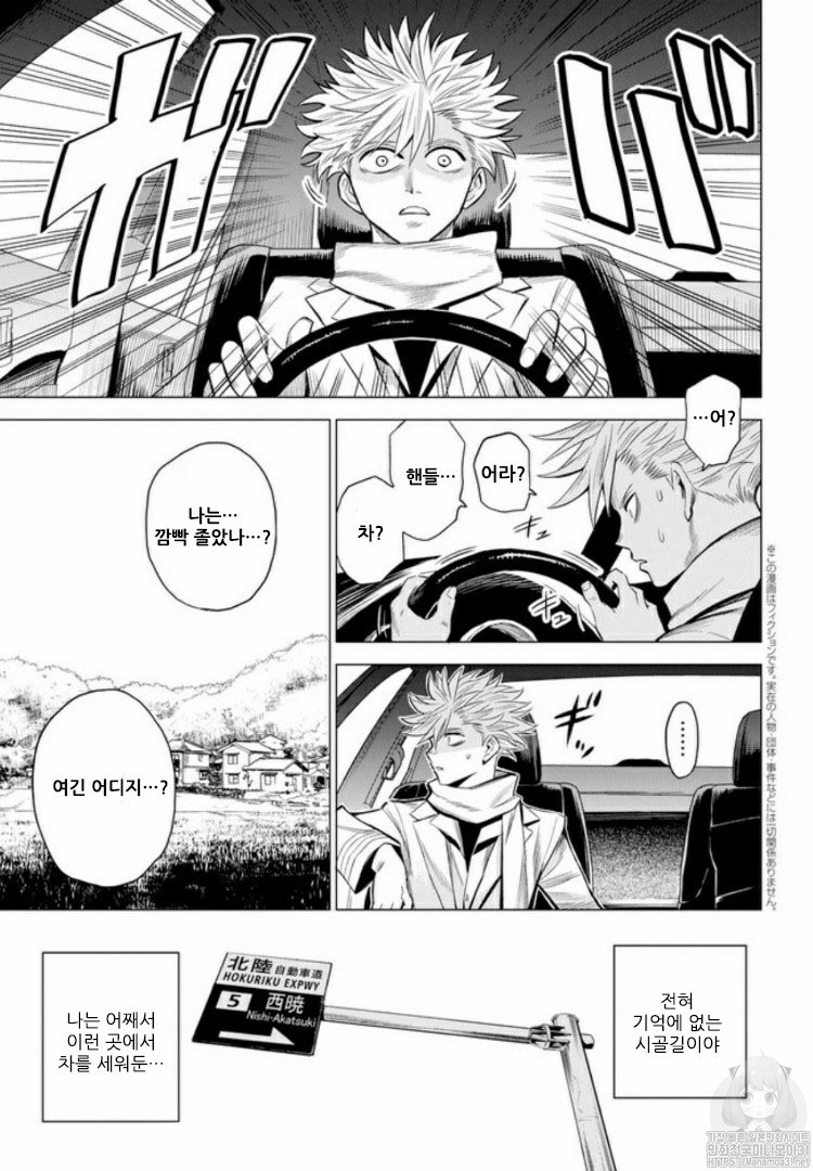 ID:INVADED #BRAKE BROKEN Ch.1 p4