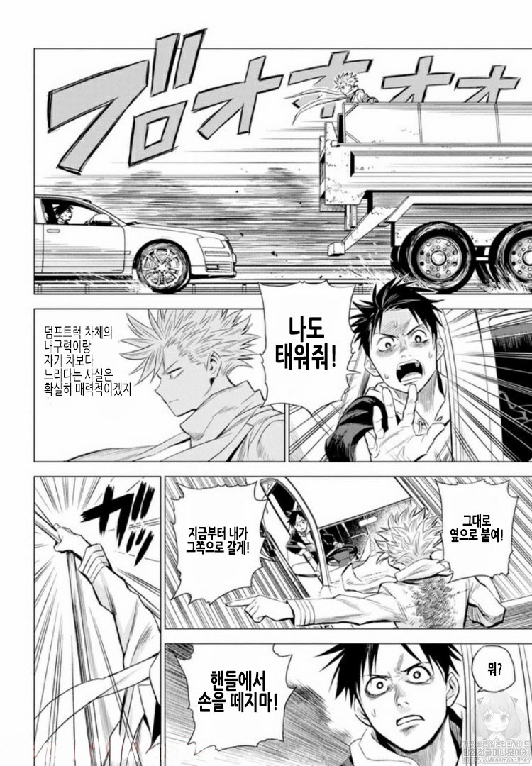 ID:INVADED #BRAKE BROKEN Ch.1 p41