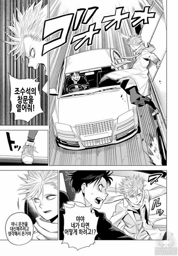 ID:INVADED #BRAKE BROKEN Ch.1 p42