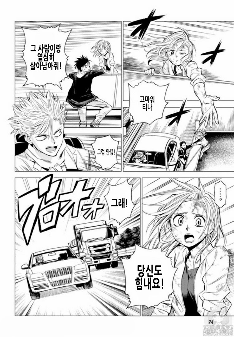 ID:INVADED #BRAKE BROKEN Ch.1 p43
