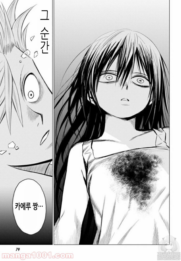ID:INVADED #BRAKE BROKEN Ch.1 p48