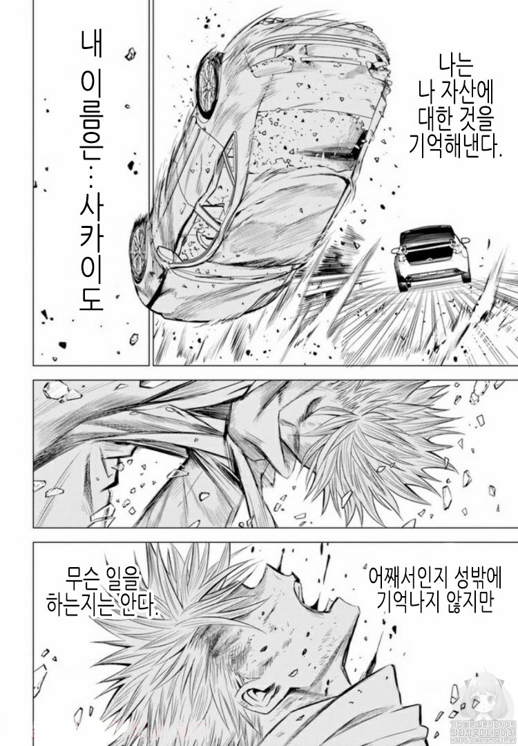 ID:INVADED #BRAKE BROKEN Ch.1 p49
