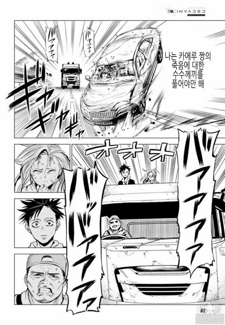 ID:INVADED #BRAKE BROKEN Ch.1 p51