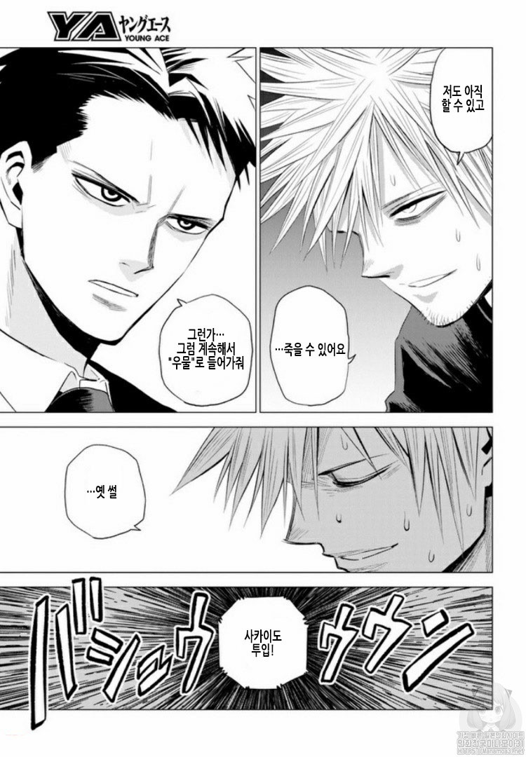 ID:INVADED #BRAKE BROKEN Ch.1 p56