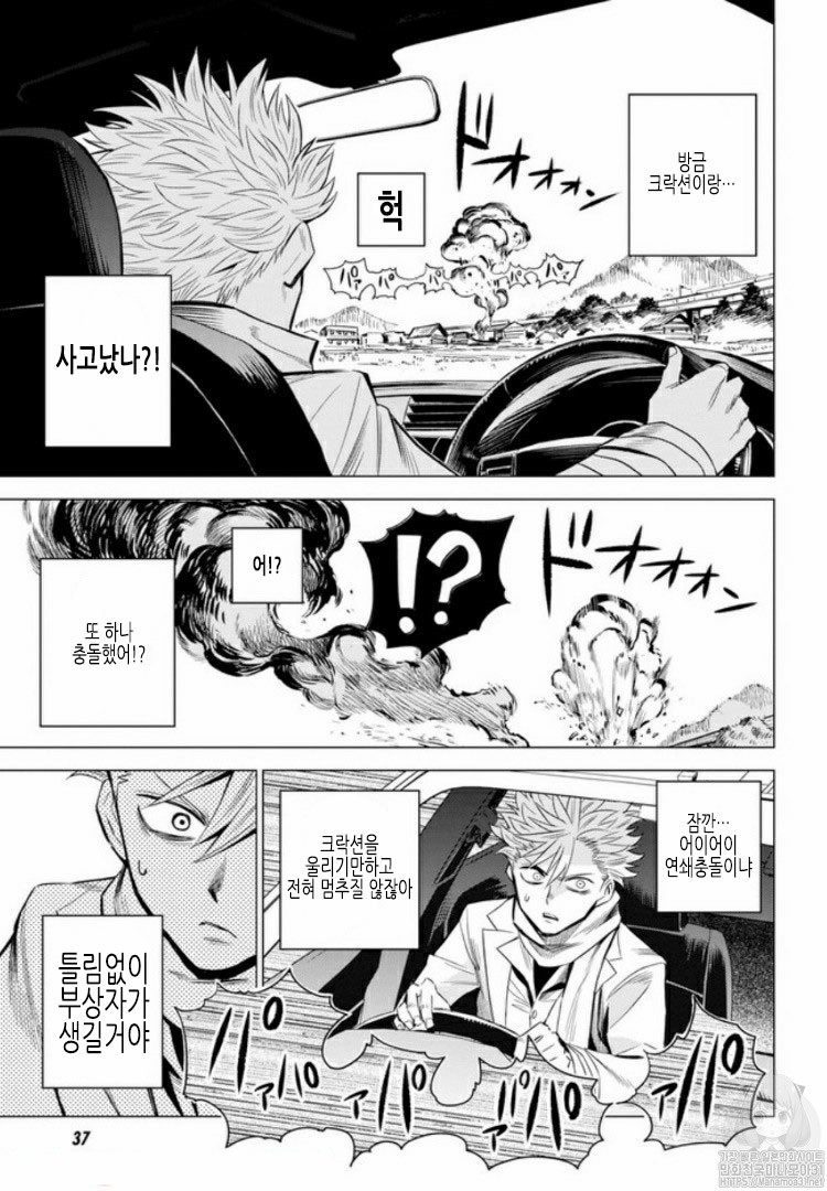 ID:INVADED #BRAKE BROKEN Ch.1 p6