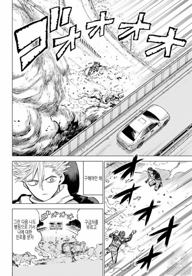ID:INVADED #BRAKE BROKEN Ch.1 p9