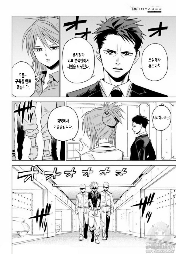 ID:INVADED #BRAKE BROKEN Ch.2 p10