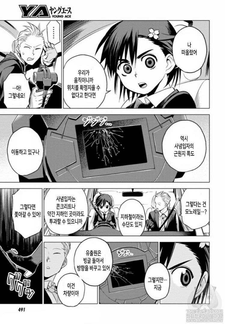 ID:INVADED #BRAKE BROKEN Ch.2 p13