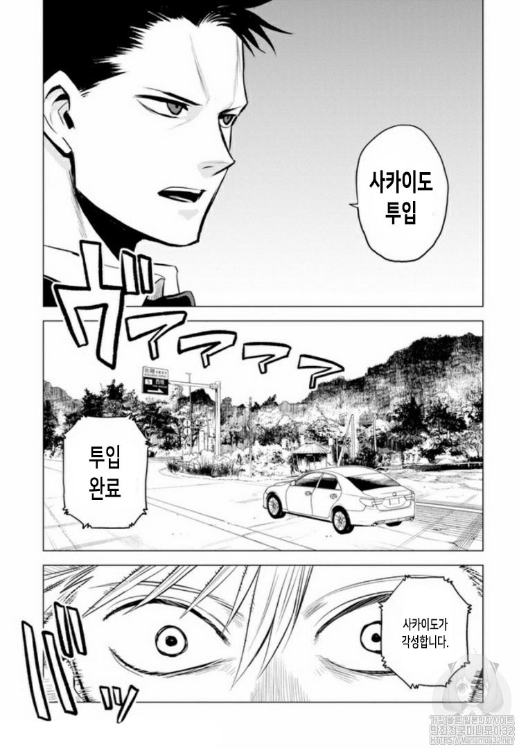 ID:INVADED #BRAKE BROKEN Ch.2 p15