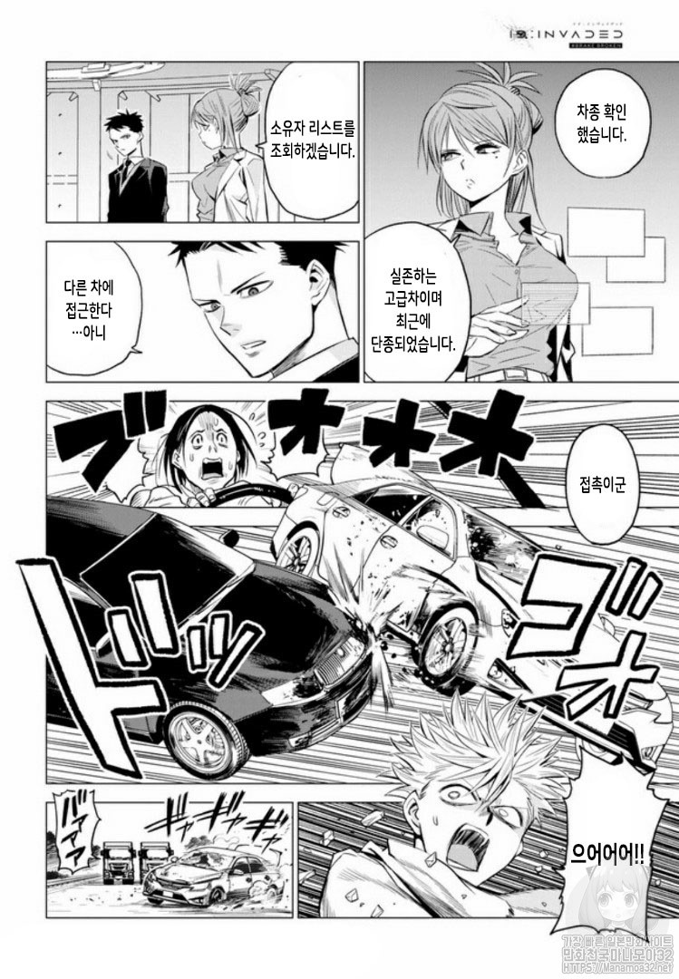 ID:INVADED #BRAKE BROKEN Ch.2 p20