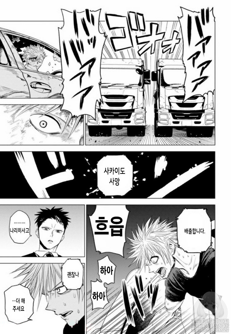 ID:INVADED #BRAKE BROKEN Ch.2 p21