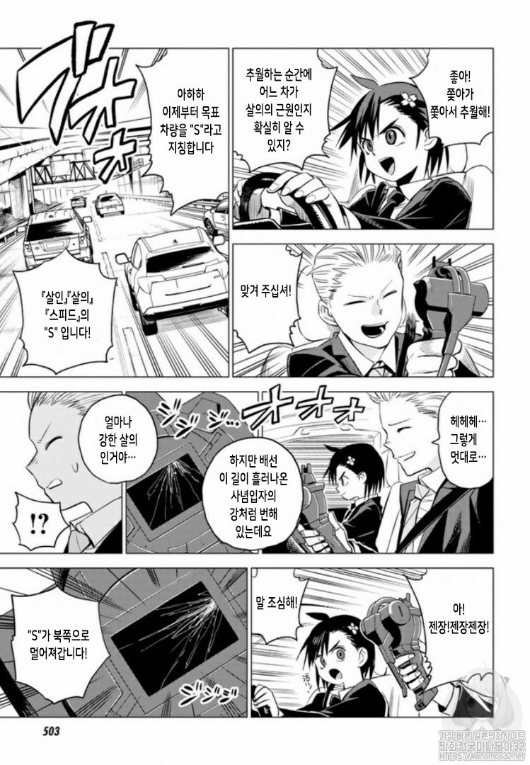 ID:INVADED #BRAKE BROKEN Ch.2 p25