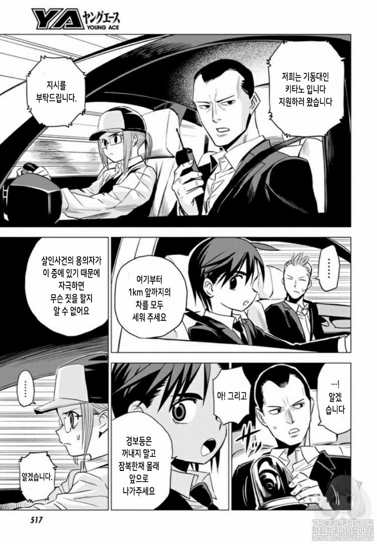 ID:INVADED #BRAKE BROKEN Ch.2 p39