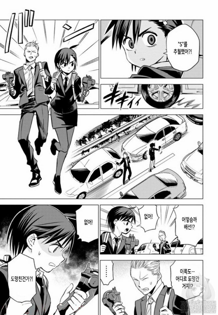 ID:INVADED #BRAKE BROKEN Ch.2 p41