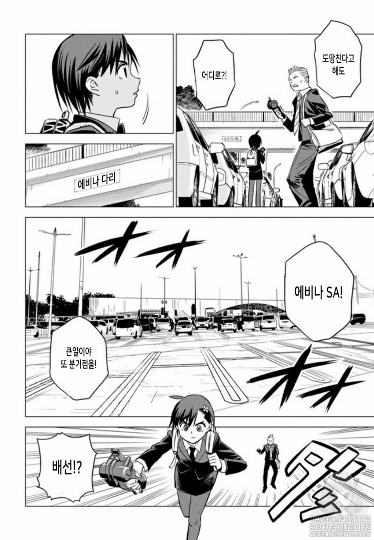 ID:INVADED #BRAKE BROKEN Ch.2 p42