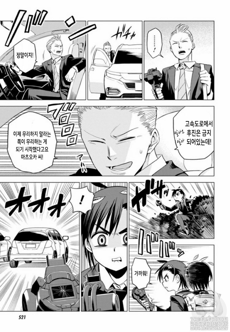 ID:INVADED #BRAKE BROKEN Ch.2 p43