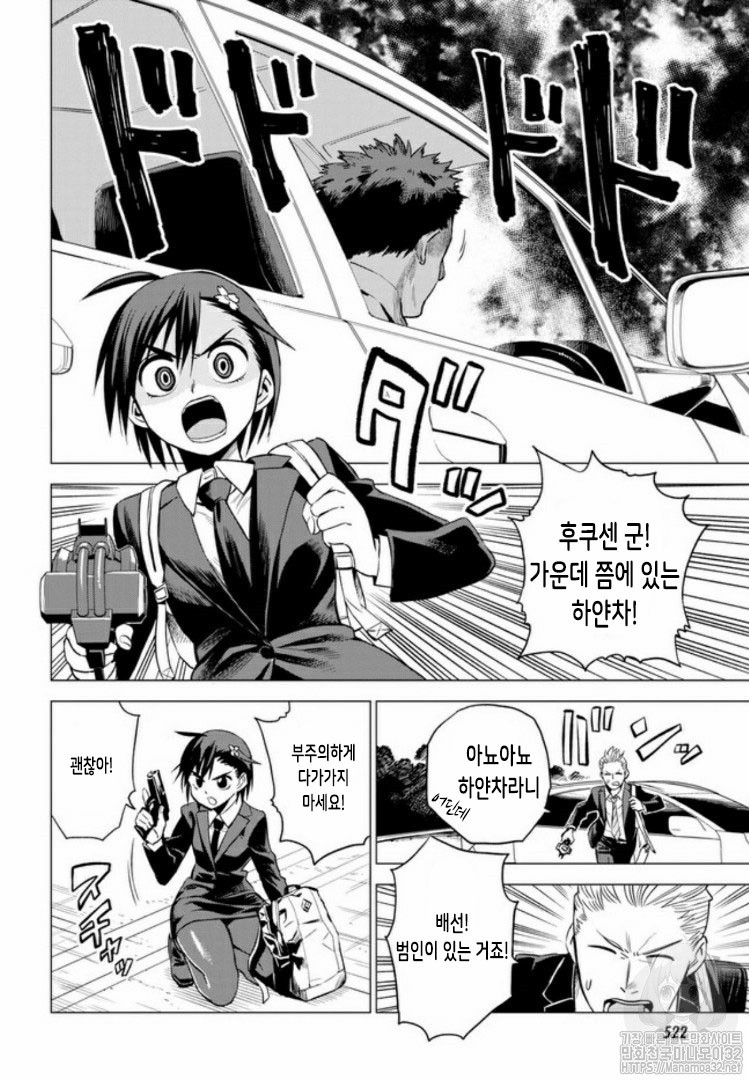 ID:INVADED #BRAKE BROKEN Ch.2 p44