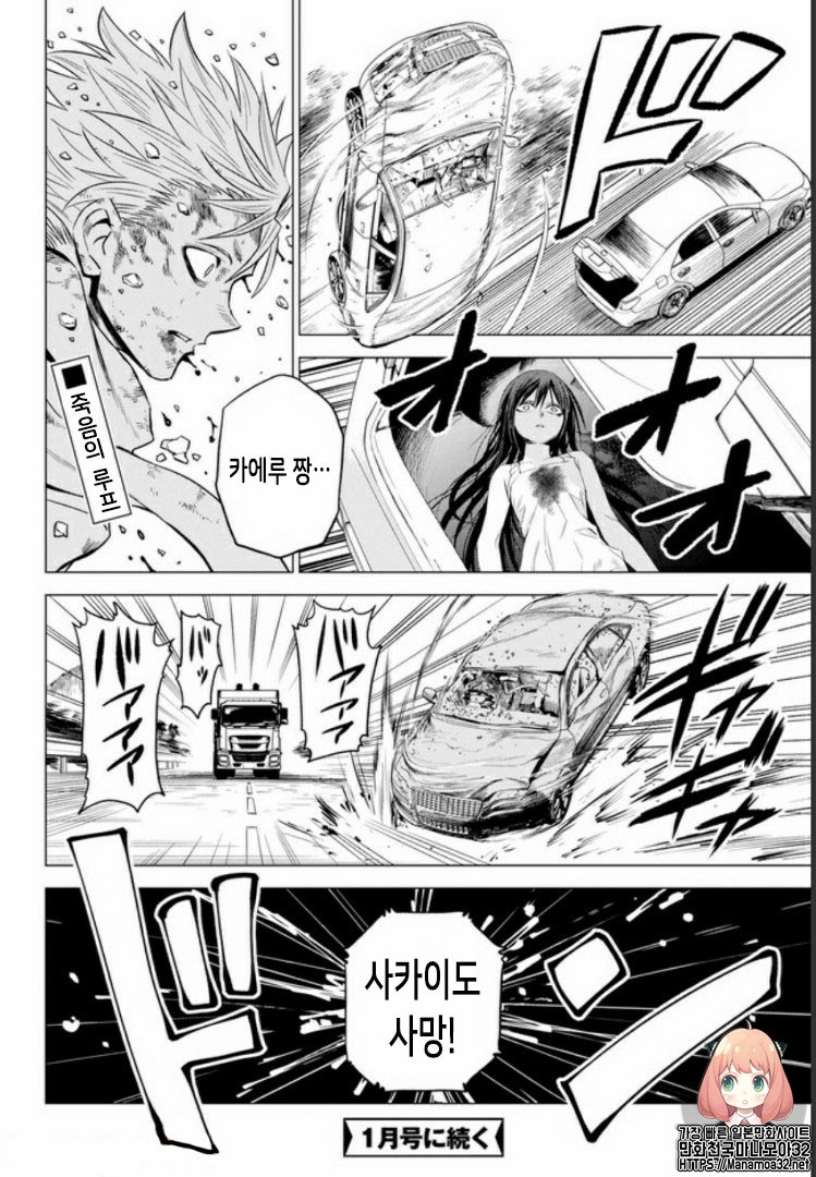 ID:INVADED #BRAKE BROKEN Ch.2 p46