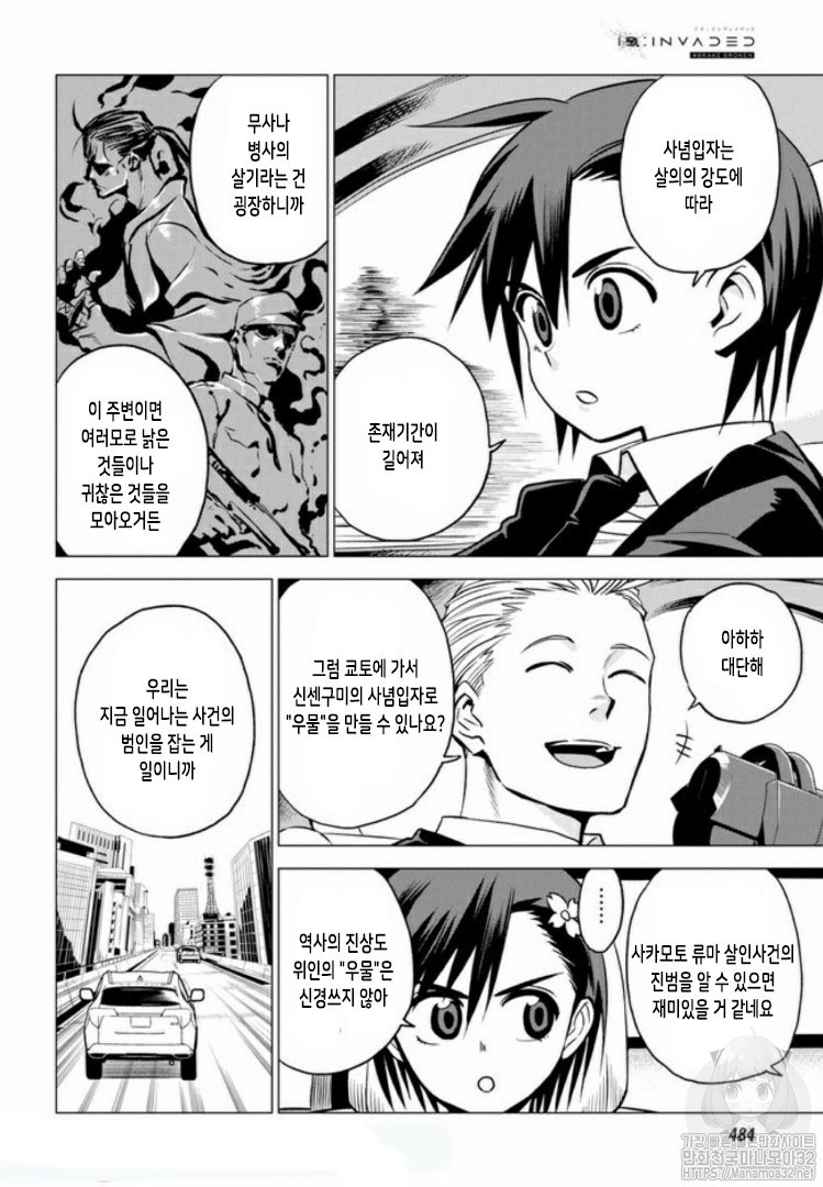ID:INVADED #BRAKE BROKEN Ch.2 p6