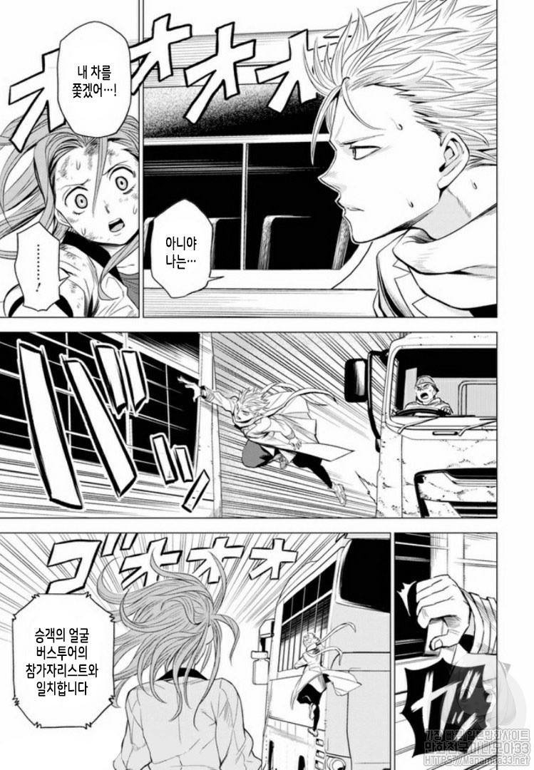 ID:INVADED #BRAKE BROKEN Ch.3 p25