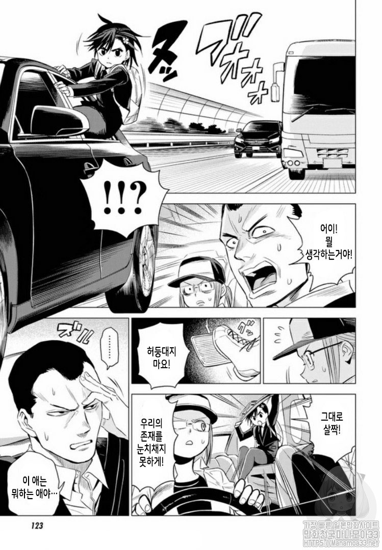 ID:INVADED #BRAKE BROKEN Ch.3 p27