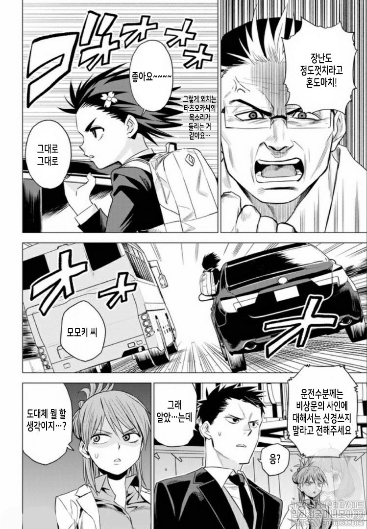 ID:INVADED #BRAKE BROKEN Ch.3 p28